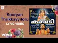 Download Lagu Kaavadi - Sooryan Thrikkayyiloru Lyric | Mohandas | Malayalam Devotional Songs
