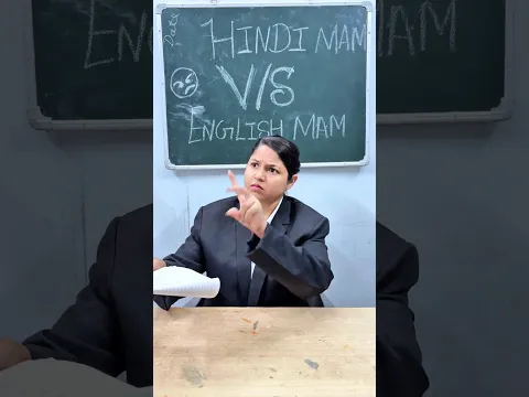 English Mam V/S Hindi Mam 🤯😰 #teacher #ytshorts #school #shortsfeed #viral #funny #fun