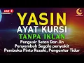 Download Lagu Surah Yasin \u0026 Ayat Kursi Pengusir Setan dan Penyembuh Segala Macam Penyakit, | By : Alaa Aqel