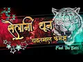 Download Lagu Sailani Banjo Dhun x Yavatmal Spl x Dhumal Benjo Mix x Dj Akshay Kinhi j
