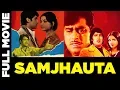 Lagu Samjhauta (1973) Full Movie | समझौता | Anil Dhawan, Yogita Bali, Shatrughan Sinha