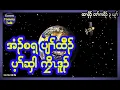 Download Lagu အံၣ်စရ့ ပျၢ်ထီၣ် ပ့ၢ်ဆှါ ကၠိၤဒူၣ် - Karen Tommy Talk