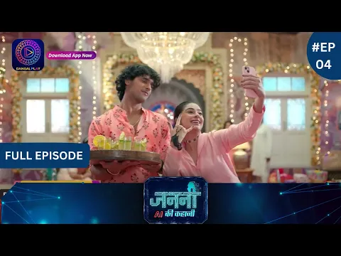 Download MP3 Janani AI Ke Kahani | New Show | Full Episode 04 | जननी एआई की कहानी | Dangal TV