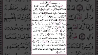 الدرس الرابع استحفاظ ثالث ثانوي  التربية الاسلامية دندنها