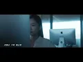 八三夭 831【規則就是用來打破的】Official Music Video