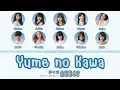 Download Lagu AKB48 'YUME NO KAWA' LYRICS (AKB48 '夢の河' 歌詞) | Color Coded Lyrics KAN_ROM_ENG
