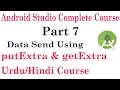 Android Studio Tutorial 07 How to data send one activity to an other using PutExtra and getExtra