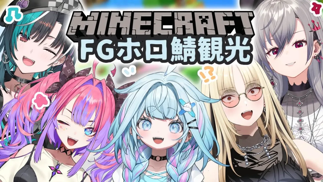 【Minecraft 】ホロ鯖初上陸❕わくわく観光【水宮枢／FLOW GLOW】#hololiveDEV IS