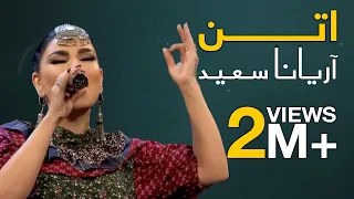 اجرای آهنگ اتن توسط آریانا سعید در برنامه سلام ۱۳۹۸ 