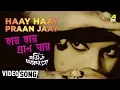 Lagu Haay Haay Praan Jaay | Marjiana Abdullah | Bengali Movie Song | Lata Mangeshkar