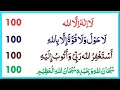 Download Lagu Powerful 4 Adkar can change our life | lailaha, la howla, Astagfir Allah | Islamic Verses