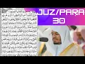 Download Lagu Para 30/juz 30 full most beautiful recitation by sheikh Yasser Al Dosari with Arabic txt (HD)