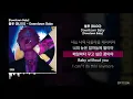 블루 (BLOO) - Downtown Baby [Downtown Baby]ㅣLyrics/가사