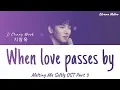 Download Lagu Ji Chang Wook (지창욱) - When Love Passes By (Melting Me Softly OST Part 3) Lyrics (Han/Rom/Eng/가사)