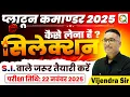 Download Lagu प्लाटून कमाण्डर भर्ती 2025 | New Vacancy | पद, योग्यता | Vijendra Sir #homeguard #si2025 #commander
