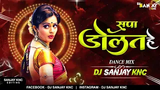 supa dolat he cg dj song cg dj ut dj sanjay knc