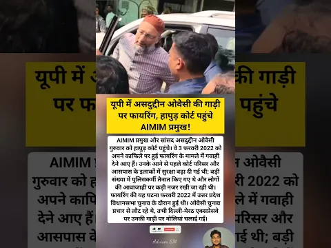 यूपी में असदुद्दीन ओवैसी की गाड़ी पर फायरिंग! #dalimsharma #localstarbinit #keşfet
