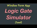 Logic Gate Simulator Window Forms App Tamil