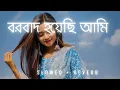 Lagu Borbaad Hoyechi Ami (বরবাদ হয়েছি আমি) - Lofi 🥀💕 [Slowed + Reverb] | Arindom | Music Lofi
