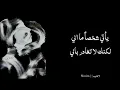 ترجمة اغنيه تركيه حزينه يأتي شخصاً ما الي çikar biri karşima ترند تيك توك بدون موسيقى .