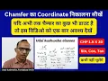 how to calculate chamfer l chamfer programming with angle l how many types of chamfer in cnc