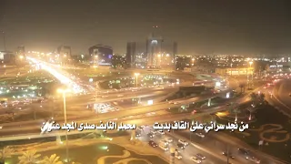 هامة الامجاد  كلمات محمد بن سلطان بن تركي بن ربيعان  اداء صوت الجزيره مهنا العتيبي دندنها