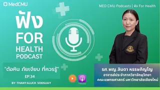 สาเหตุหลักที่ทำให้เกิดต้อหินคืออะไร