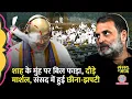 Download Lagu 'इस्तीफा दिया…' Amit Shah गुस्से में, Constitution Bill पर Rahul के सांसदों का बवाल। Sansad Me Aaj