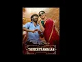 Thaai Kelavi|Dhanush|Anirudh Ravichander|Thiruchitrambalam