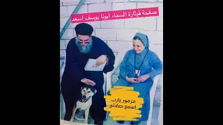 مزمور يارب اسمع صلاتي بصوت ابونا يوسف أسعد 