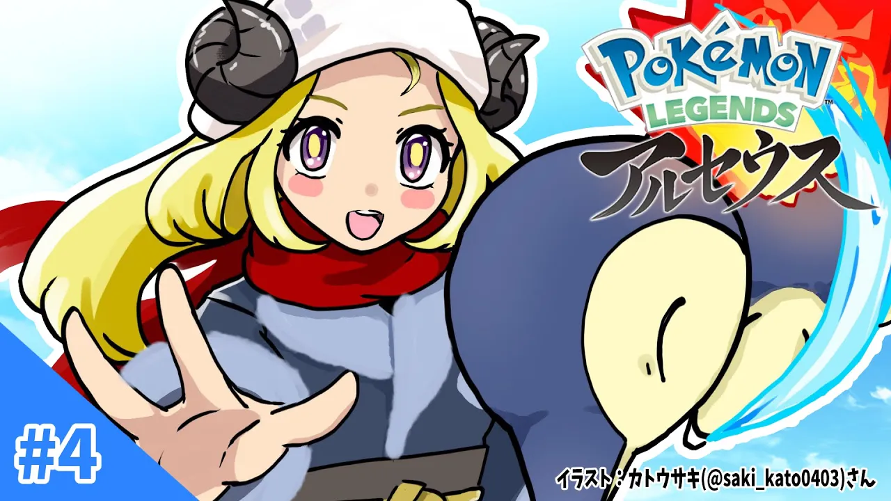 【Pokémon LEGENDS アルセウス】峠クイーンドレディアとは！#4【角巻わため/ホロライブ４期生】