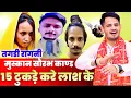 Download Lagu मेरठ हत्याकाण्ड की तगडी रागनी | Muskan Sahil ~ Meerut Kand ~ Tarun Baliyan Ki Ragni ~ muskan saurabh