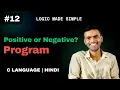 C Program to Check a Number is positive or negative CSwithVK Hindi