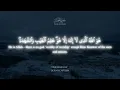 Download Lagu Surah Al Hashr verses 18 to 24, Sheikh Ali Jaber with English translation