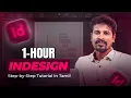 Lagu InDesign Beginners Guide 2025 🚀 | Tamilல Design Like a PRO !
