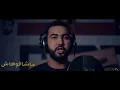 Download Lagu لحن اغنية ماشافوهاش🎵 machafouhach instrumental mouh milano