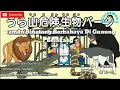 Download Lagu Doraemon Terbaru 2020 - Taman Binatang Berbahaya Di Gunung Belakang
