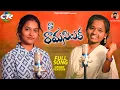 Lagu NA RAMASILAKA LATEST FOLK SONG || SUMAN BADNAKAL || SRINIDHI || MATLA SRUJANA @ctrmusic