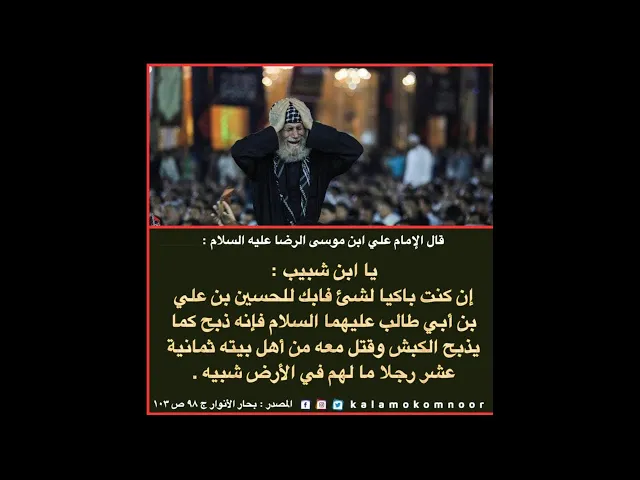 ⁣وحشة زينب | ١١ محرم ١٤٤٤ هـ | العلامه الشيخ عبدالرسول البيابي