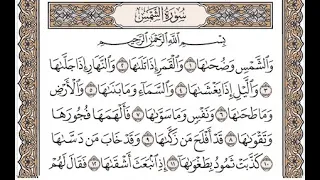 surat asy syams al lail adh dhuha asy syarh at tin dan al alaq asy syaikh alaa aqil