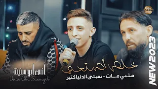 أن س اب و س ن ي ن ة خ ل ص اس ت ح ي   ق ل ب ي م ات   ت ع ب ت ن ي ال دنيا ك ت ي ر   ج  دي د      دندنها
