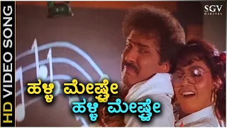 halli meshtre halli meshtre hd video song halli meshtru ravichandran silk smita hamsalekha