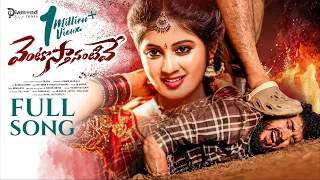 ventostanantive full song love failure song 2026 sb nayak indrajith diamondtunes