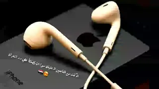 اجمل رنين الايفون نغمات جوال 2019 