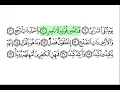 Download Lagu At Tariq 086 Surah With Arabic Text By Abdur Rahman As Sudais