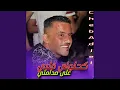 Download Lagu Kahloli Galbi 3la Madamti - Cheb Adjel