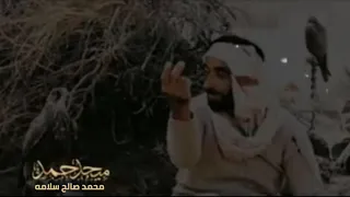 مرحبا باللي لفا عاني ميحد حمد موسيقى ٠ مع الكلمات 