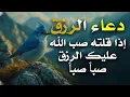 Download Lagu دعاء الرزق اذا قلته صب الله عليك الرزق صبا صبا دعاء قوي مجرب للرزق السريع جدا وقضاء الدين