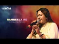 Lagu RANGEELA RE | SHAILAJA SUBRAMANIAN | SURTAAL ENTERTAINMENTS (VASHI)