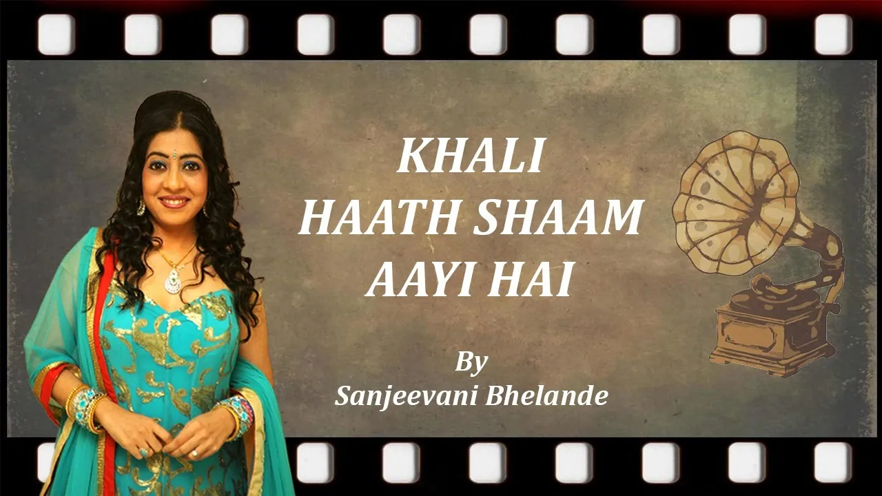 Khali Haath Shaam Ayi hai | Ijaazat | Gulzar | Asha Bhosle | Rekha | Shammi | R D Burman | Sanjivani Khali Haath Shaam Ayi hai | Ijaazat | Gulzar | Asha Bhosle | Rekha | Shammi | R D Burman | Sanjivani